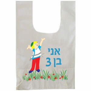 Rikmat Elimelech I am Three Illustrated Tzitzit