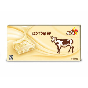 Elite White Chocolate Bar